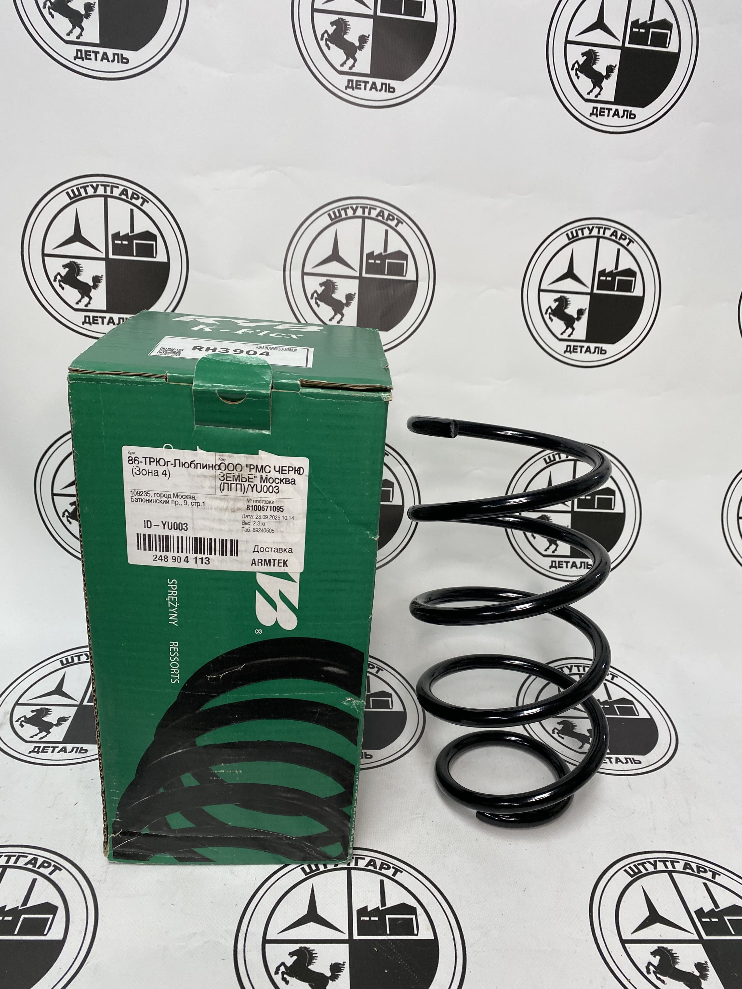 Пружина подвески передняя Kayaba RH3904 для BMW 5 Series E60, E61